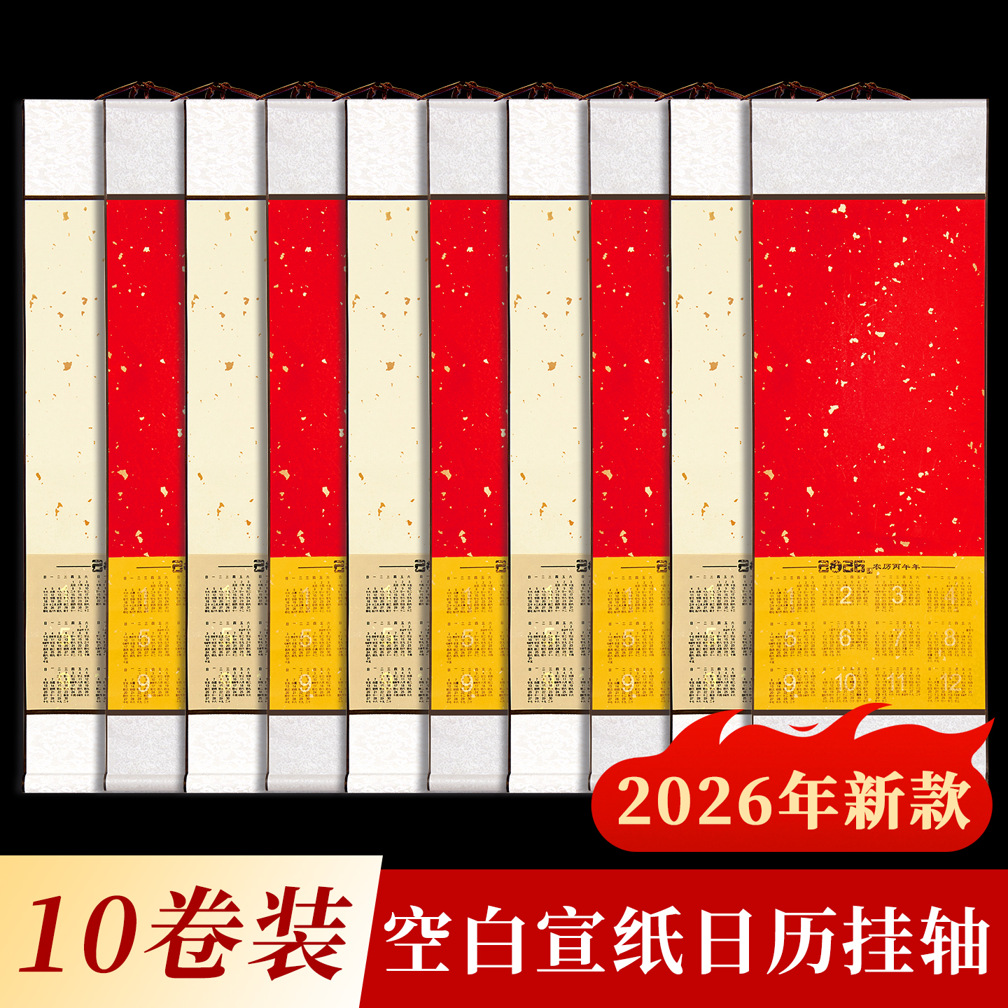 2026年空白宣纸挂历马年新款手写福字书法日历挂轴万年红福字红纸对联纸国画专用卷轴作品纸免装裱画轴定制