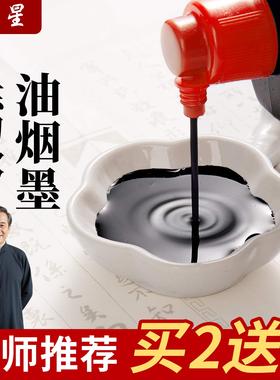 崇星墨汁书法专用文房四宝墨水毛笔国画初学者练字500g大瓶墨液套装宣纸书画练习毛笔字大桶黑色练习墨汁
