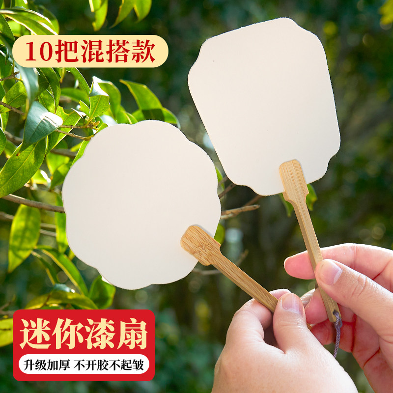 非遗迷你漆扇手工diy制作材料包全套颜料漂漆空白团扇儿童小扇子图片