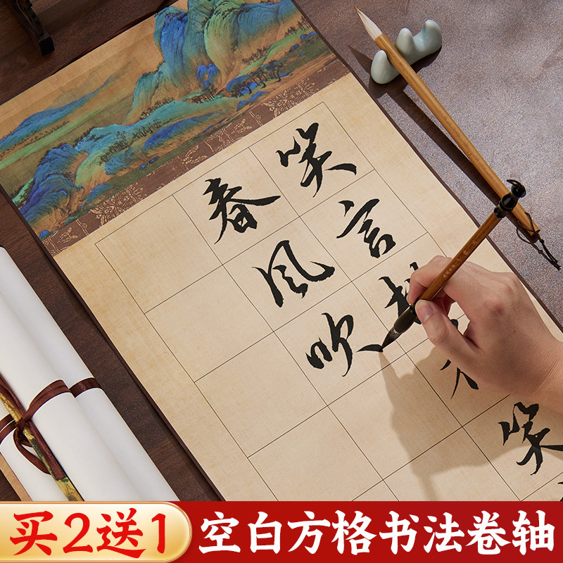 四尺三开20格28格56格创作专用纸图片