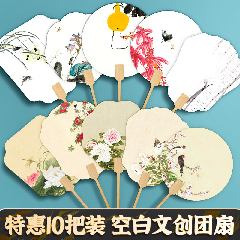 空白团扇半生熟扇面古风扇子侍女图宣纸手工diy绘画文创书法扇图片