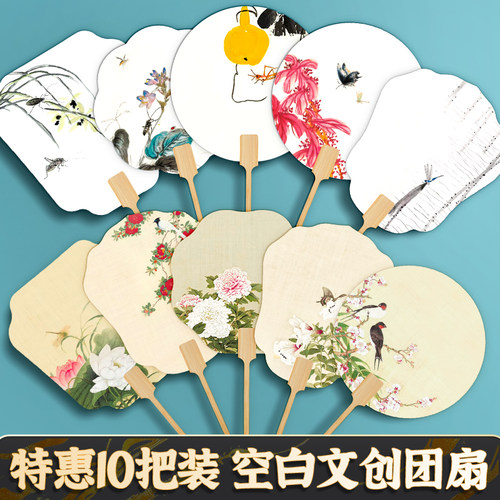 空白团扇半生熟扇面古风扇子侍女图宣纸手工diy绘画文创书法扇