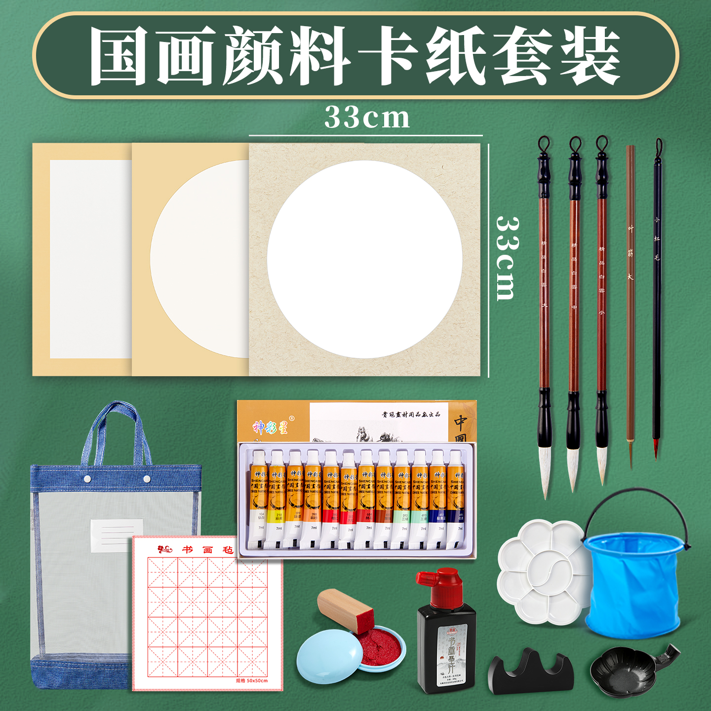 崇星国画卡纸初学者套装中国画颜料水墨画生宣熟宣半生熟宣纸小学生工笔画入门毛笔专用半熟书法工具全套