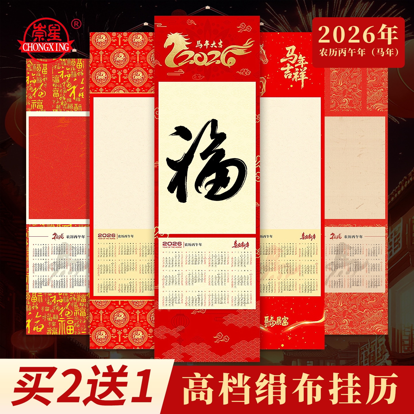 2026年空白宣纸挂历高端绢布日历