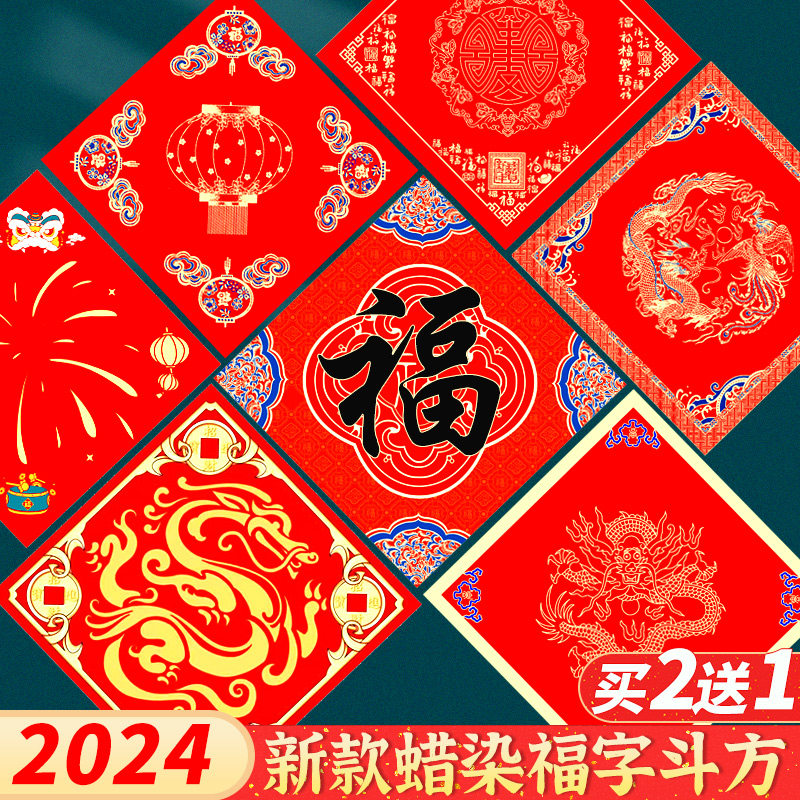 福字蜡染斗方万年红春联宣纸半生半熟毛笔字书法作品专用洒金对联纸空白手写红色高档加厚烫金新年门贴红纸_虎窝淘