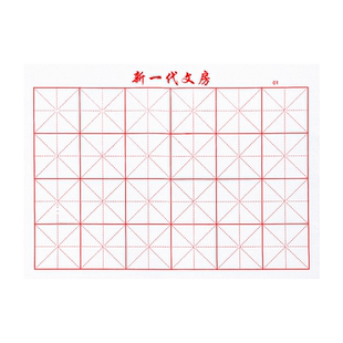 毛笔字水写布练字专用书法高级仿宣练毛笔字的加厚初学者字帖清水练习新型小学生成人万次空白笔画速干描红纸