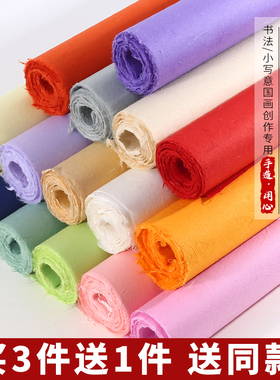 彩色清水手工云龙皮纸仿古国画宣纸画画专用四尺对开半生半熟毛笔小楷行书楷书隶书书法创作作品纸红色构皮纸