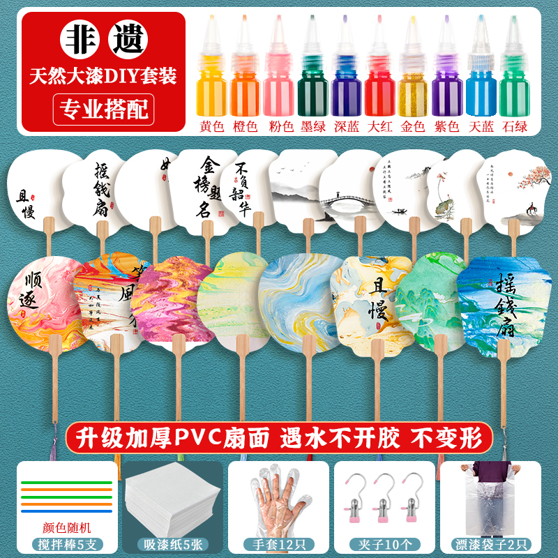 非遗漆扇制作材料包全套颜料空白团扇天然大漆diy专用漂漆扇子