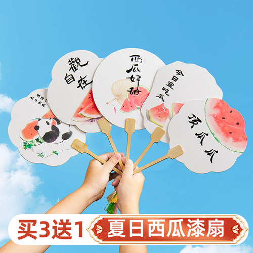 夏日清凉西瓜扇子手绘风手摇团扇拍照道具手工diy漆扇材料包全套