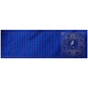 万年蓝静心描金画像手抄卷经书小楷毛笔字帖抄经套装临摹本成人软笔入门卷练字行书抄写书法作品纸