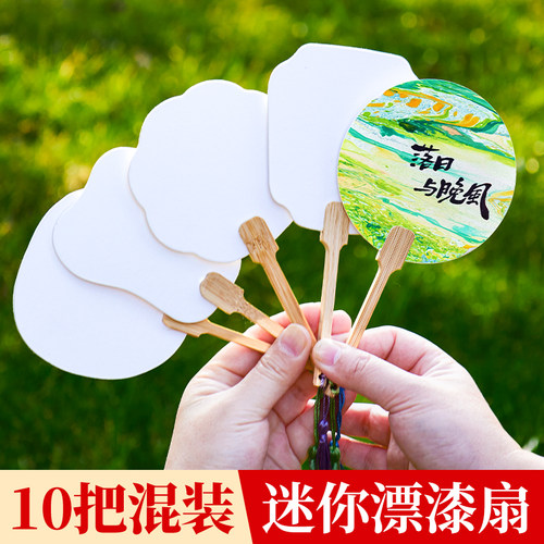 儿童迷你漆扇制作材料包专用diy手工小扇子空白团扇漂漆颜料全套