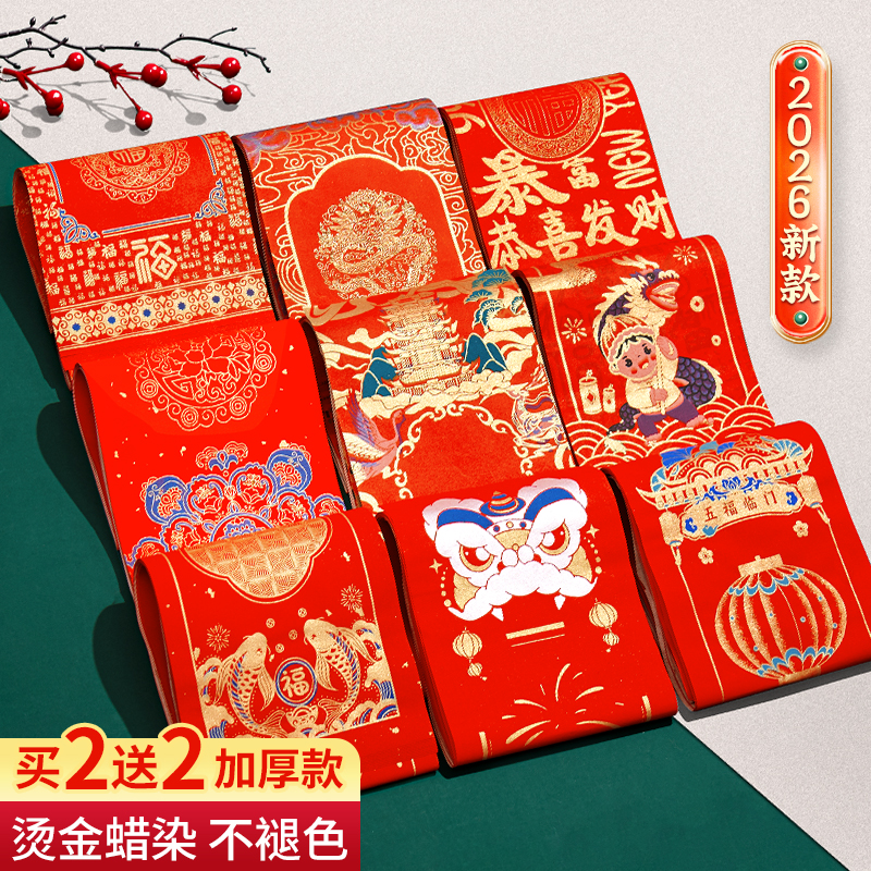 【买2送2】新款蜡染专用对联纸