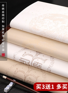 空白洒金宣纸半生半熟毛笔字练习书法比赛作品专用纸白色仿古四尺对开四言五言七言瓦当手写楹联对联自写纸