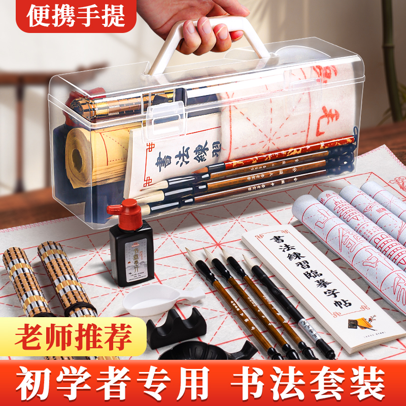 儿童毛笔套装初学文房四宝者小学生书法专用墨水墨汁入门组合宣纸便携式收纳盒新手水写布毛毡字帖专业款崇星