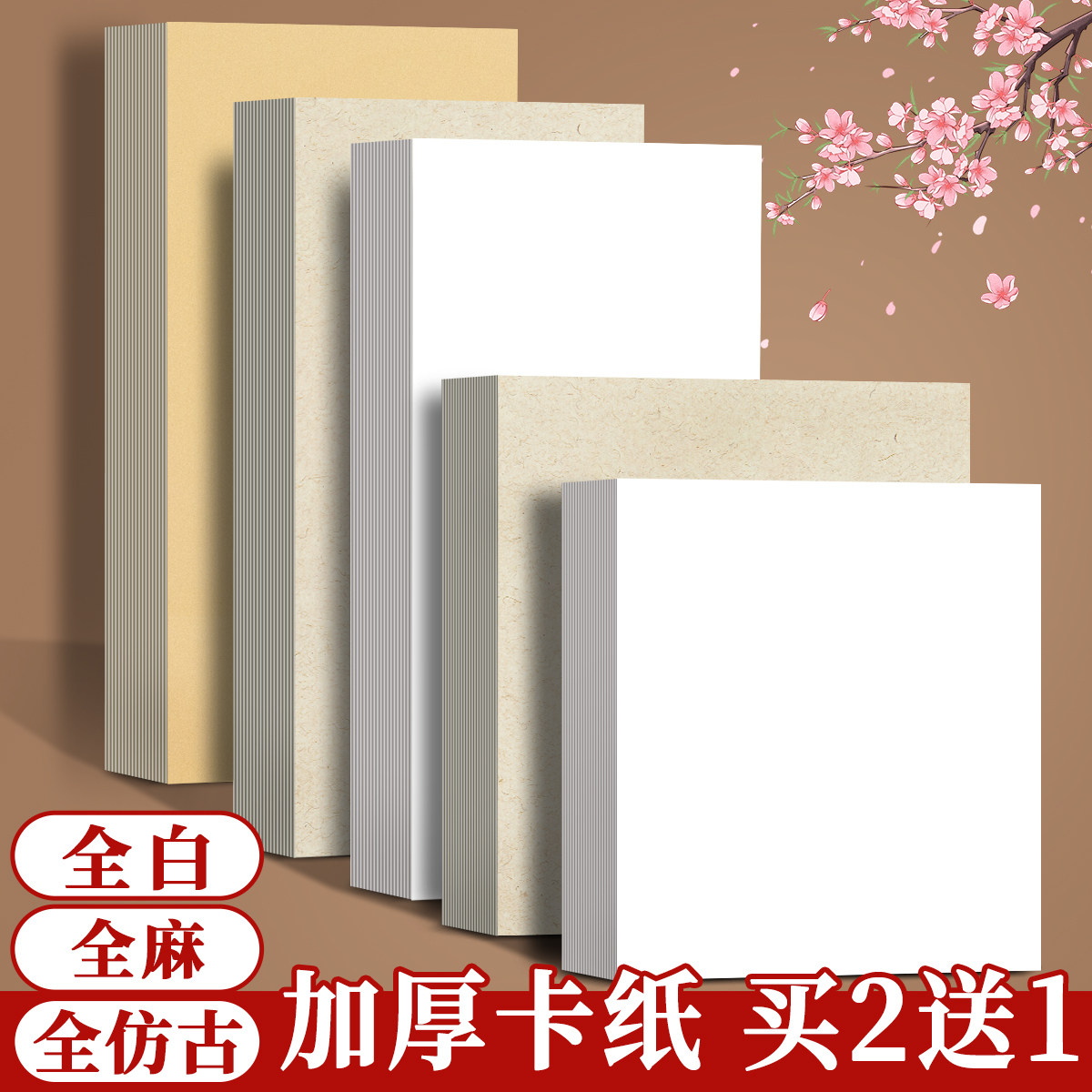 国画卡纸全白全麻镜面宣纸生宣熟宣半生熟作品书法专用生宣纸水墨画万年红正方形半熟软卡裱框加厚镜片画纸图片