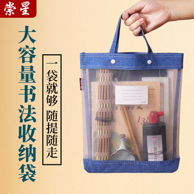 毛笔书法专用收纳袋国画手提包便携画画宣纸套装小学生练字初学三年级收纳盒文房书法用品美术工具袋子