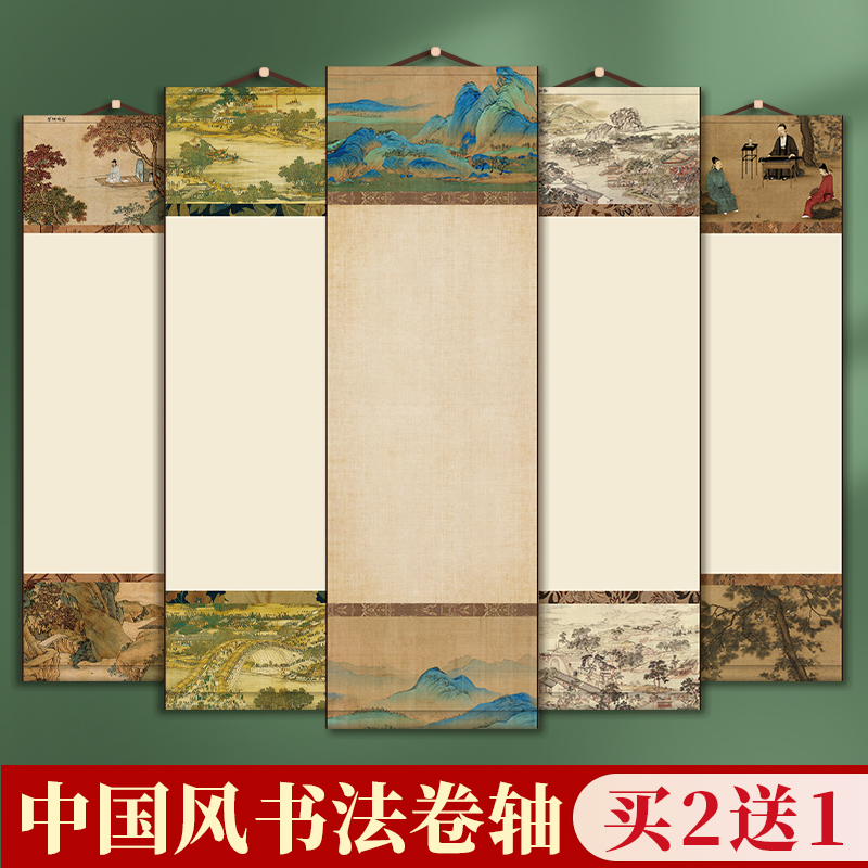 空白卷轴宣纸书法国画专用作品纸