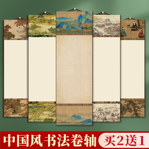 空白卷轴宣纸书法国画专用作品纸