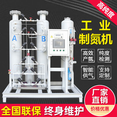 大型工业制氮机高纯度氮气发生器食品激光切割煤矿PSA制氮设备