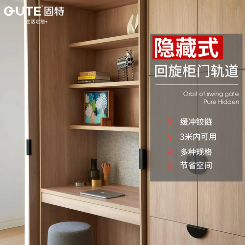固特橱柜蝴蝶回旋门柜门完全隐藏
