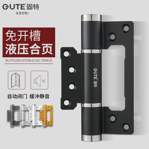 固特隐形门免开槽阻尼闭门合页