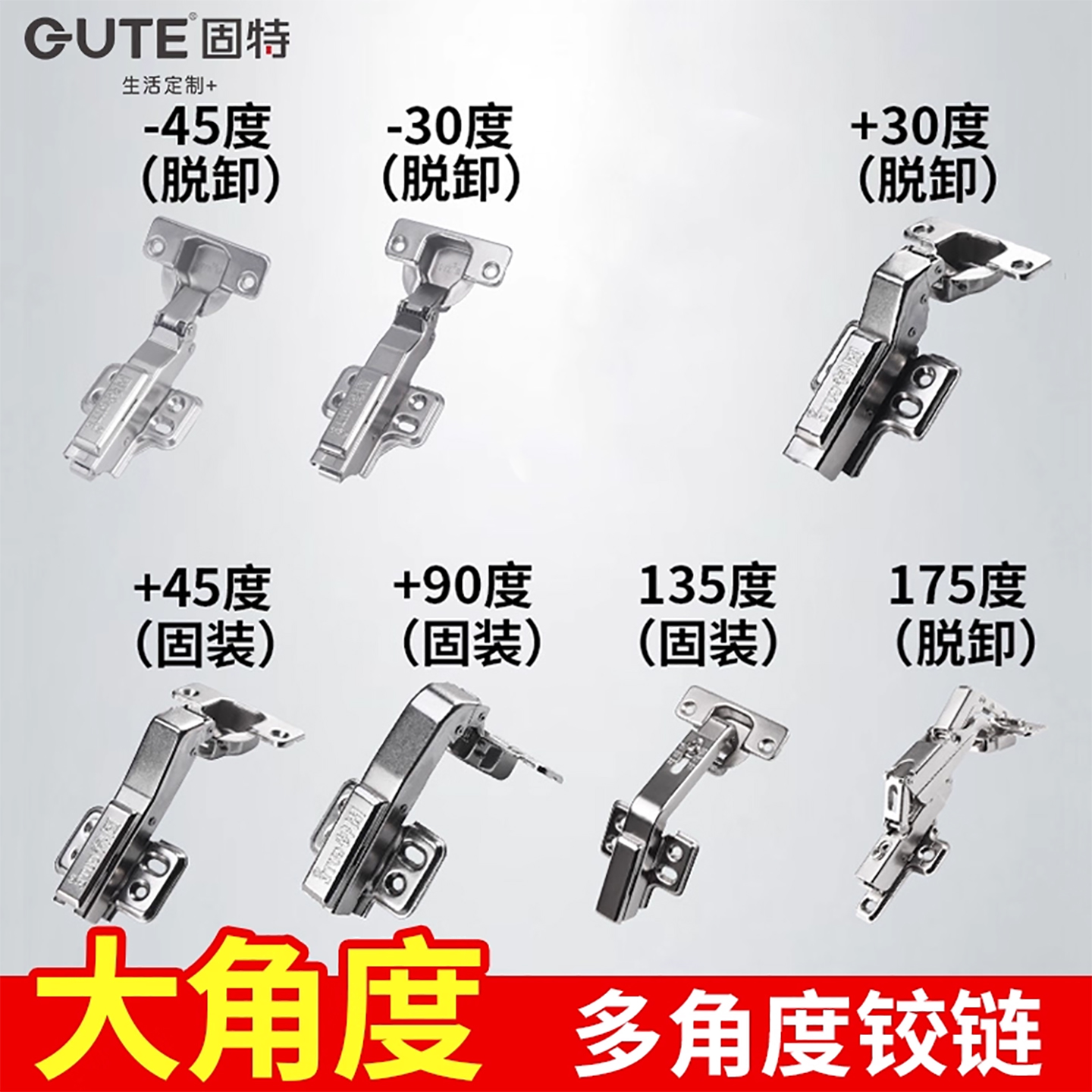 固特铰链165大角度液压缓冲阻尼
