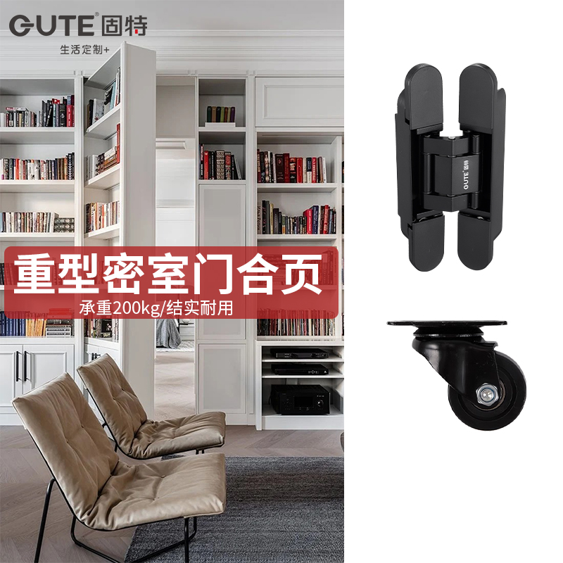 固特重型密室门暗门网红书柜五金