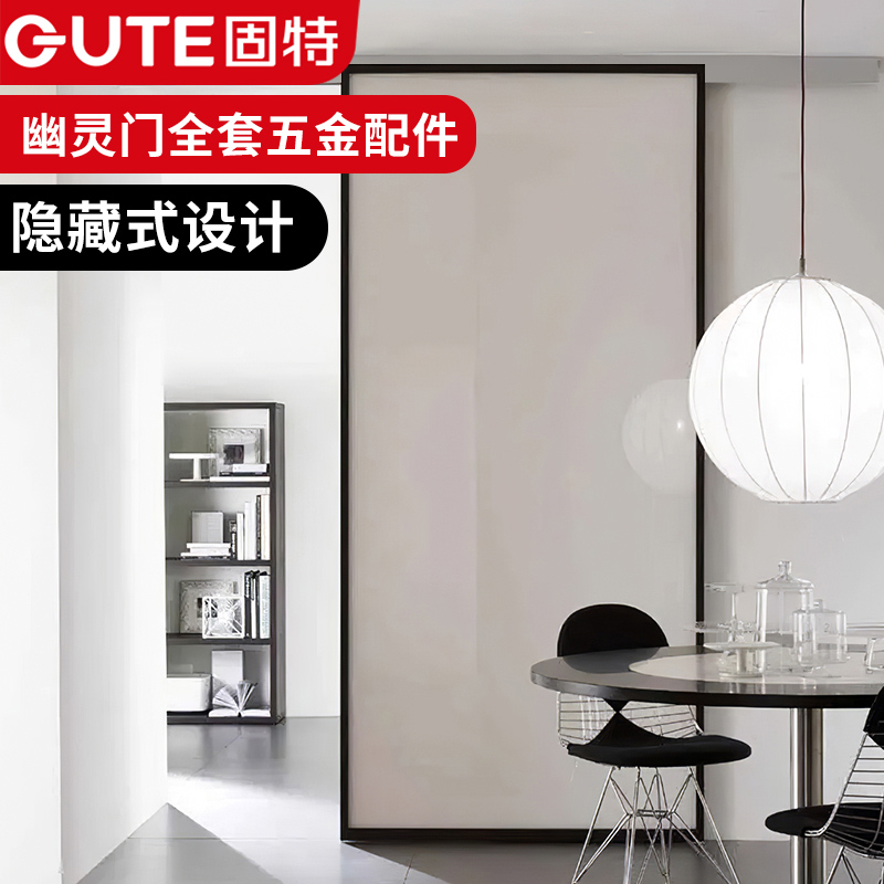 固特卧室卫生间幽灵隐形轨道