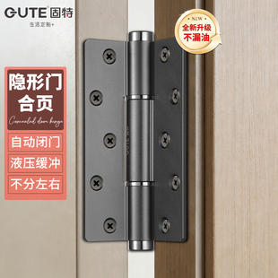 固特隐形门弹簧液压缓冲自动回弹闭门定位阻尼闭门器房门铰链荷叶