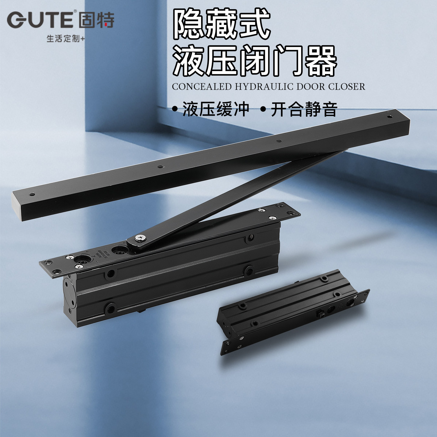 固特隐藏式闭门器液压阻尼暗藏酒店宾馆家用暗装隐形门木门缓冲器