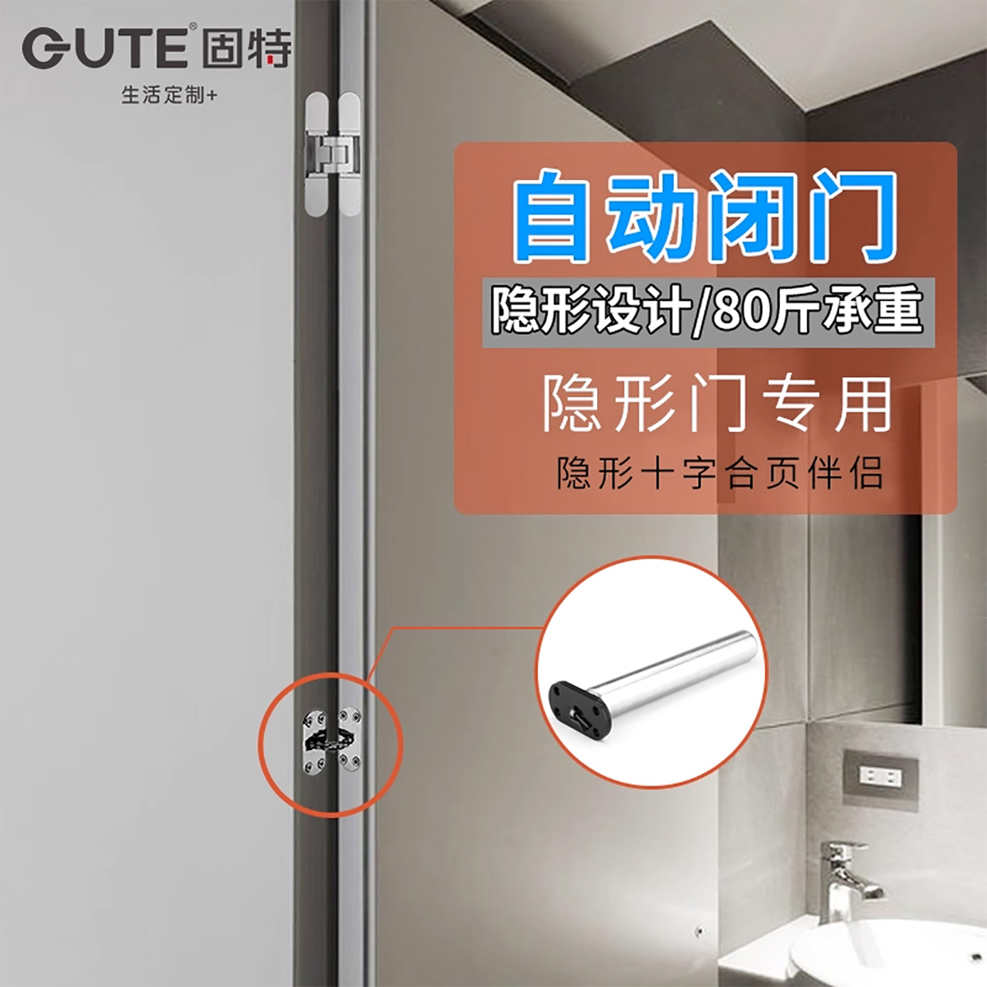 固特家用自动关门器弹簧闭门器