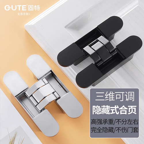 固特超薄暗藏十字合页内外隐形