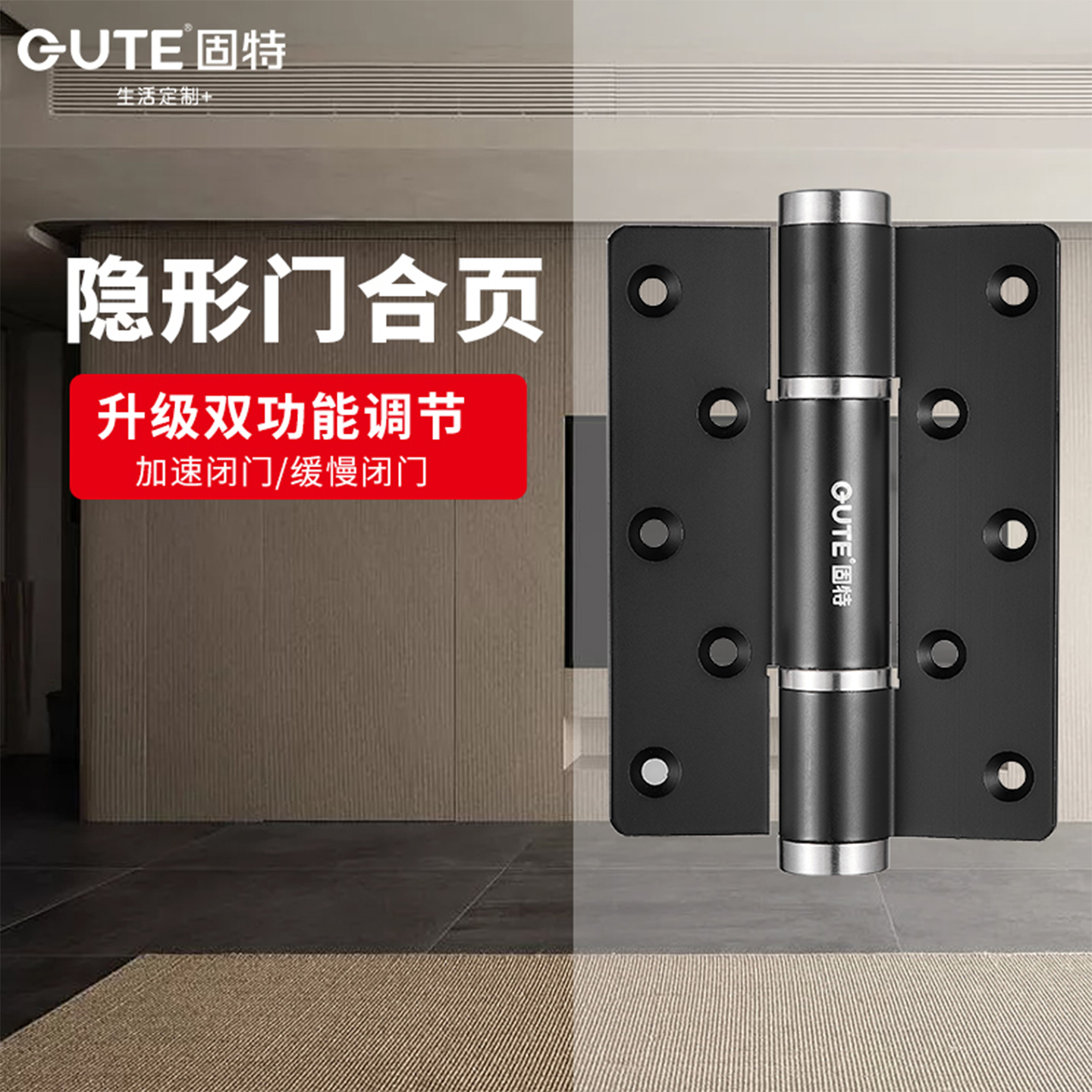 固特隐形门液压缓冲合页自动闭门