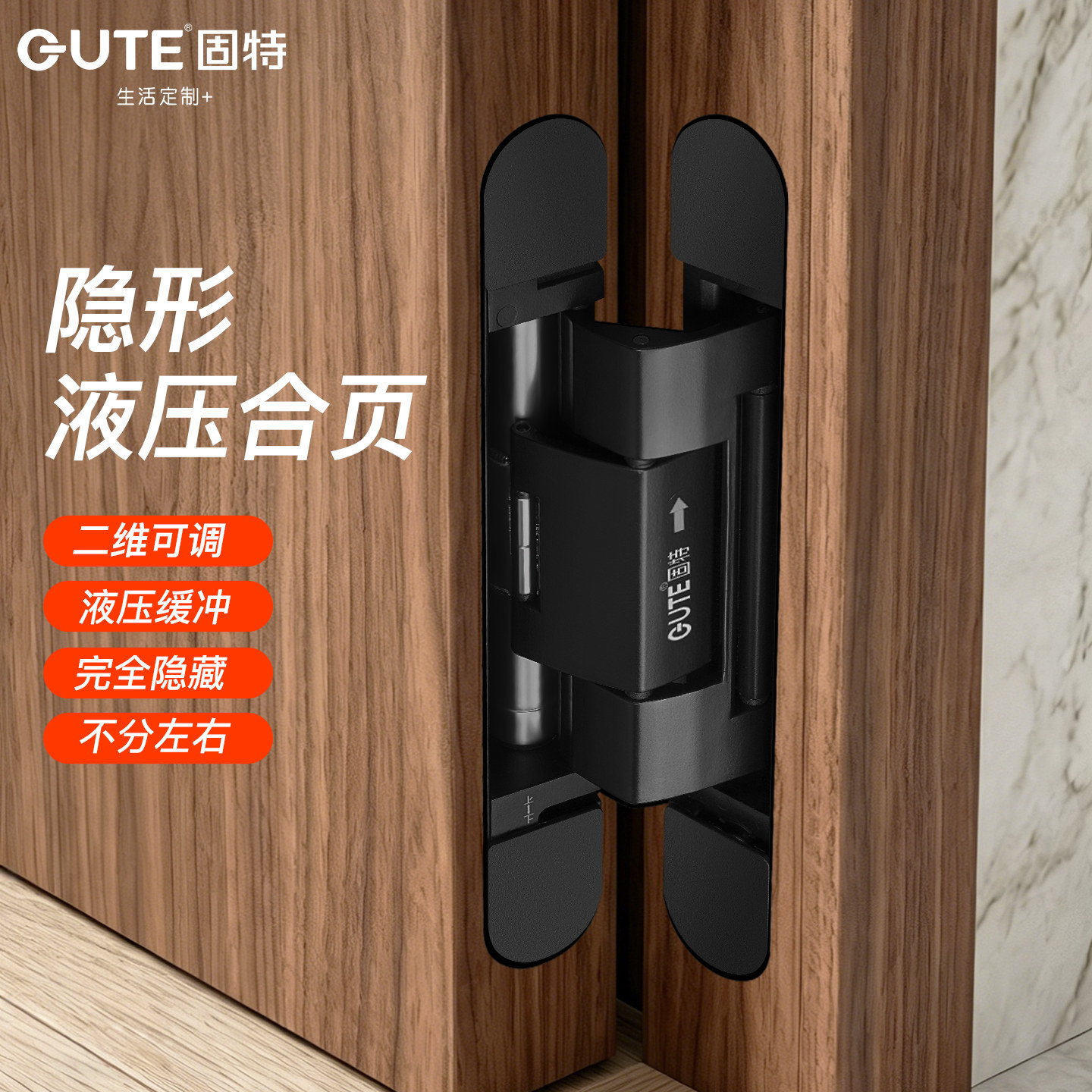 固特隐形门暗合页铰链液压缓冲自动闭门阻尼十字荷叶回弹闭门器