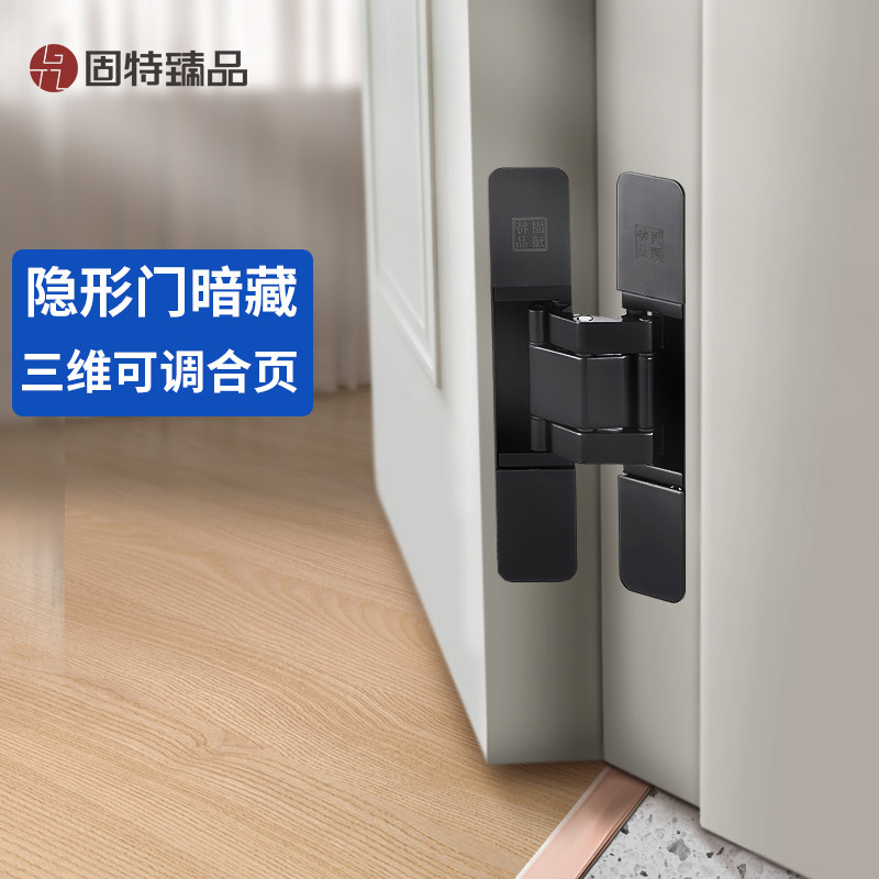 固特隐形门十字暗藏铰链三维可调