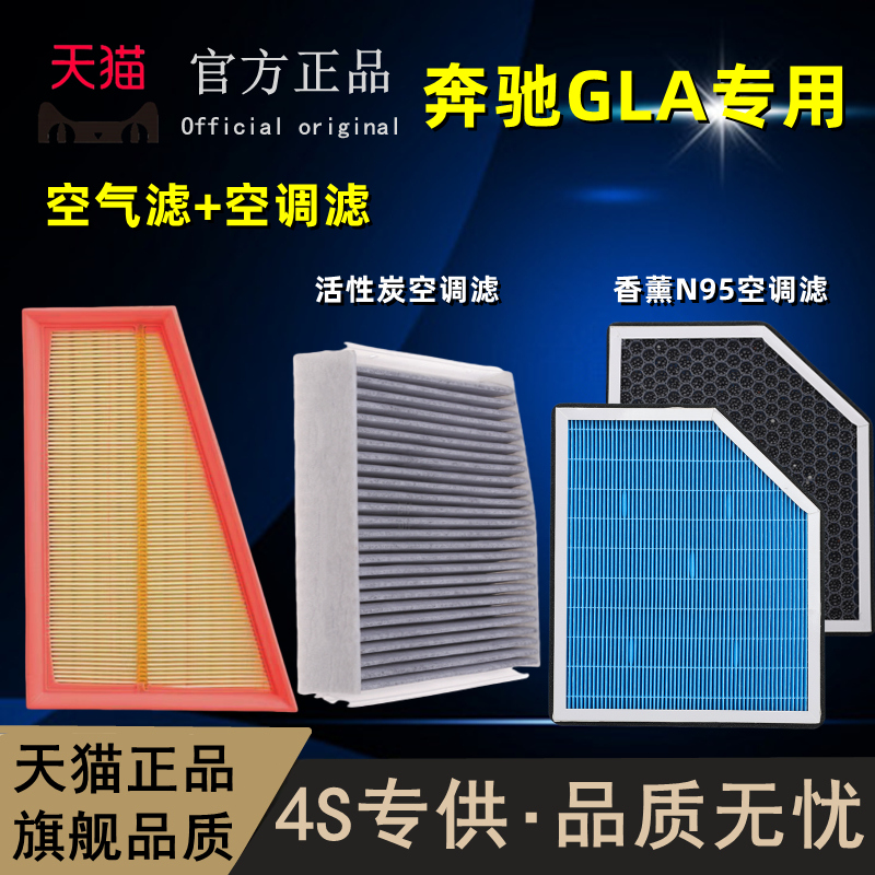 适配奔驰GLA200GLA250 GLA260 GLA220（X156）空调空气滤芯清器格