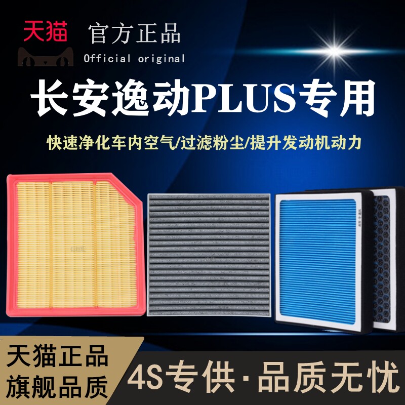 途洁品牌活性炭香薰空调滤芯空气