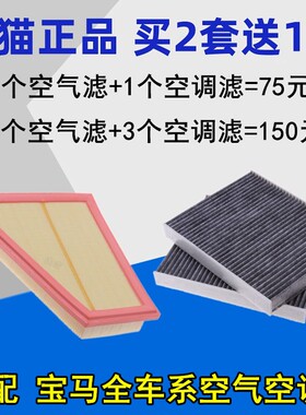 适配宝马X1X3X5X6空调滤清器老3系新5系528LI520525530三滤套装