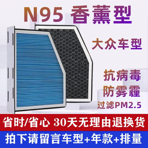 大众香薰空调滤芯迈腾帕萨空调滤