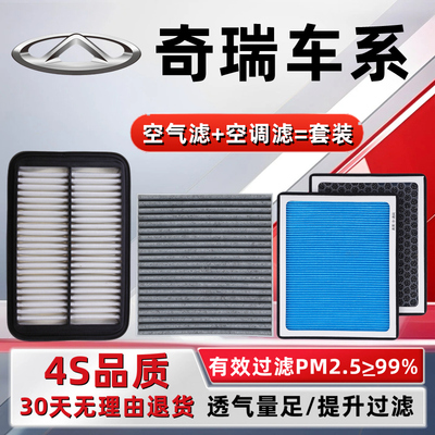 【健康N95香薰套装】奇瑞车保养