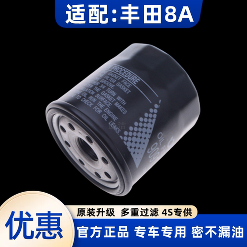 丰田卡罗拉花冠机油滤清器雷凌