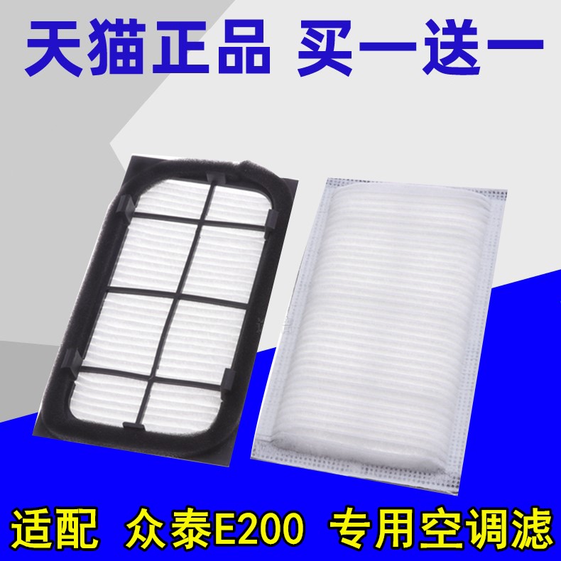 众泰适配冷气格空调滤清器图片