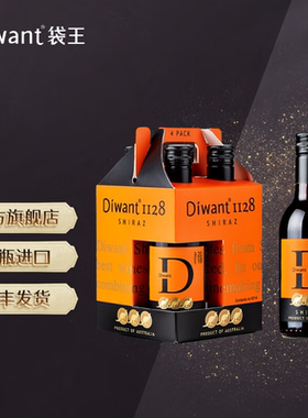 袋王(Diwant)1128西拉子小瓶装 澳大利亚原瓶进口红酒187ml礼盒装