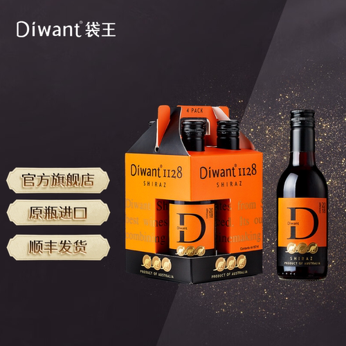 袋王澳洲原瓶D1128西拉子红酒