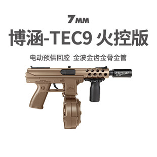 博涵tec9新品火控金波金齿电动高速回膛玩具枪成人金属模型发射器