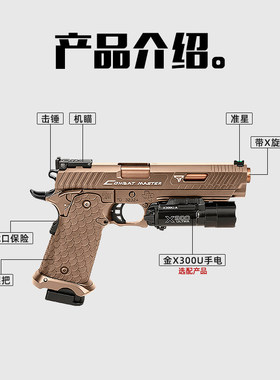 金伯2011战斗大师火控版电手玩具枪tti塔兰战术金箔wargame发射器