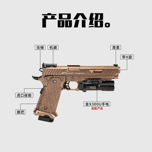 金伯2011战斗大师火控版电手玩具枪tti塔兰战术金箔wargame发射器