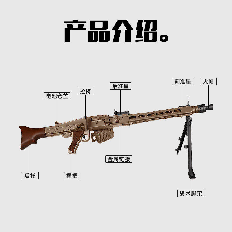 乖巧虎MG42电动金波金齿二战影视道具男玩具枪模型wargame发射器,玩具/童车/益智/积木/模型,电动玩具枪,淘宝优惠券,粉丝福利购,淘宝优惠卷