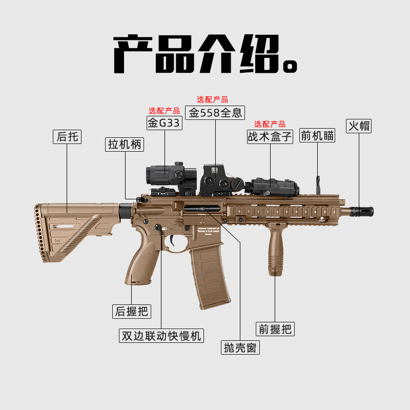 司马HK416 A5火控版电动回膛空挂军典M4冲锋玩具枪wargame发射器