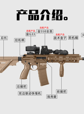 司马HK416 A5火控版电动回膛空挂军典M4冲锋玩具枪wargame发射器